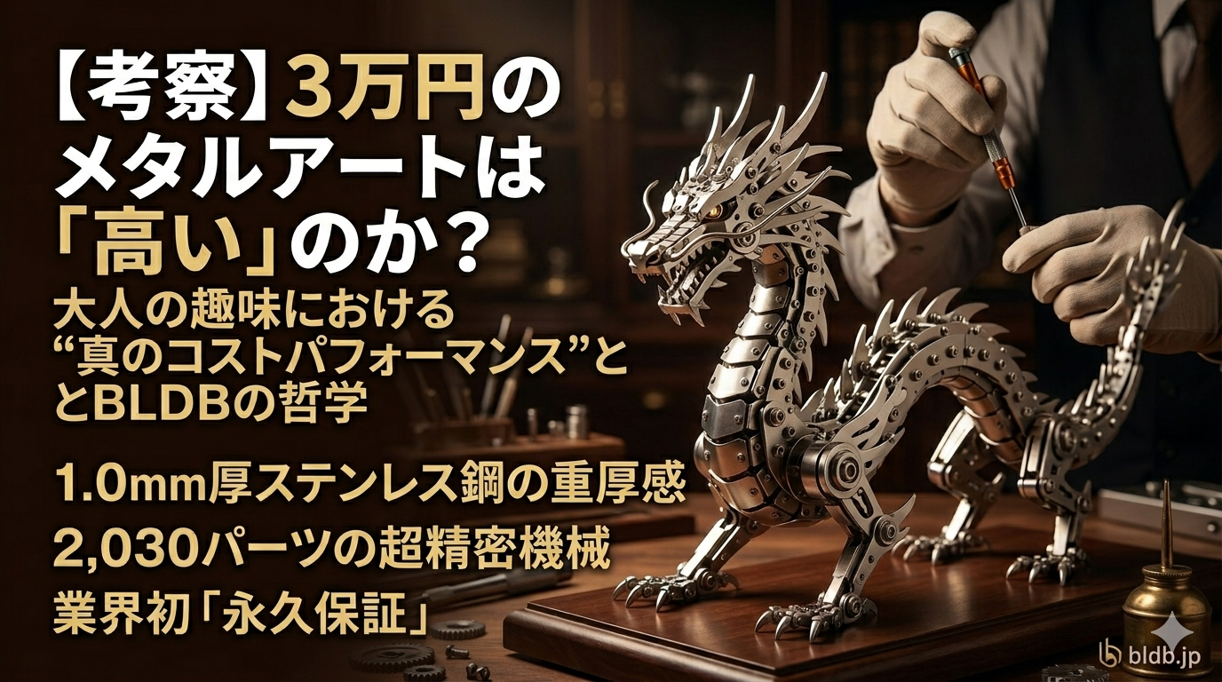 ビンテージメタルフィギュア（燕）・金属製燕フィギュア・インテリア・置物 3万円のメタルモデルは高い？大人の趣味のコスパとBLDB永久保証の価値