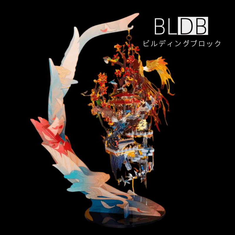3Dメタルモデル 百鳥朝鳳 組み立てキット - ビルディングブロック