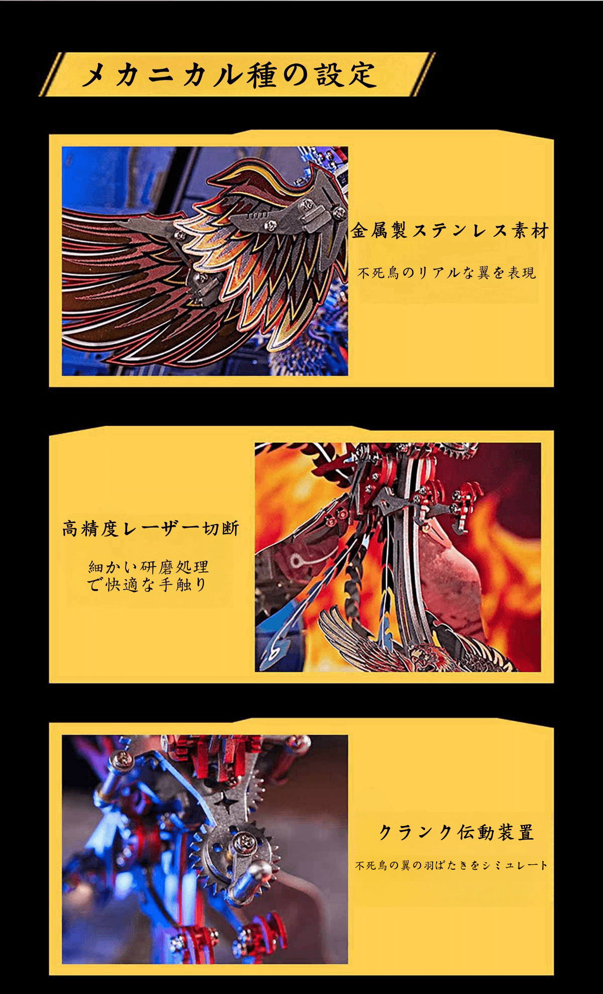 火から生まれた不死鳥の復活 3Dメタルメカニカルキネティックフェニックスモデルキット - ビルディングブロック
