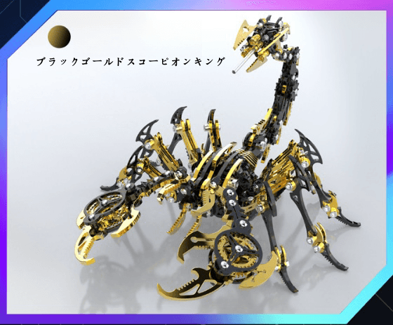 3D DIY金属サソリキット メカニカルモデル組み立てキット ハロウィン用組み立て玩具 - ビルディングブロック