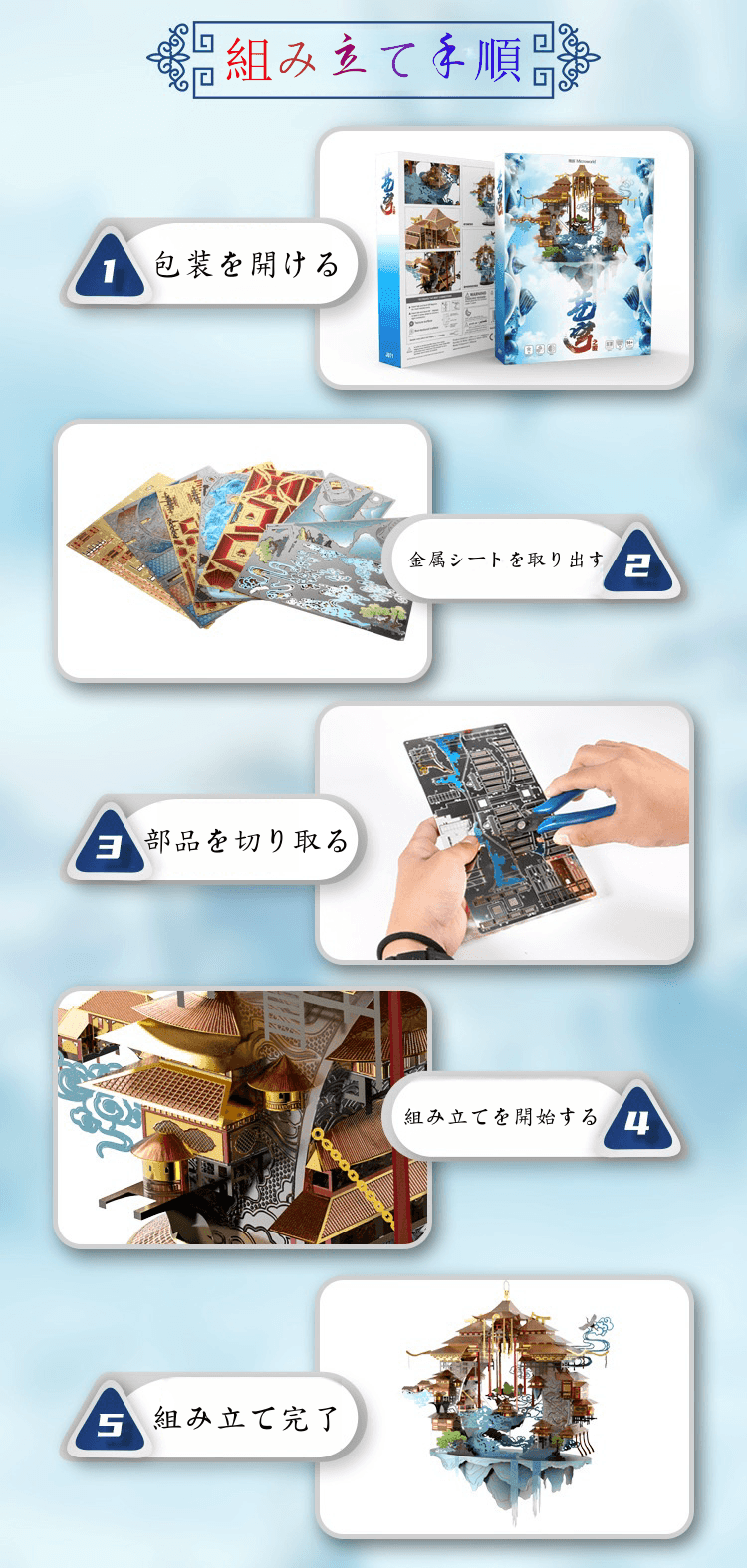 265PCS+ 3Dメタルモデル アイ・オブ・ザ・ボールト 組立キット - ビルディングブロック