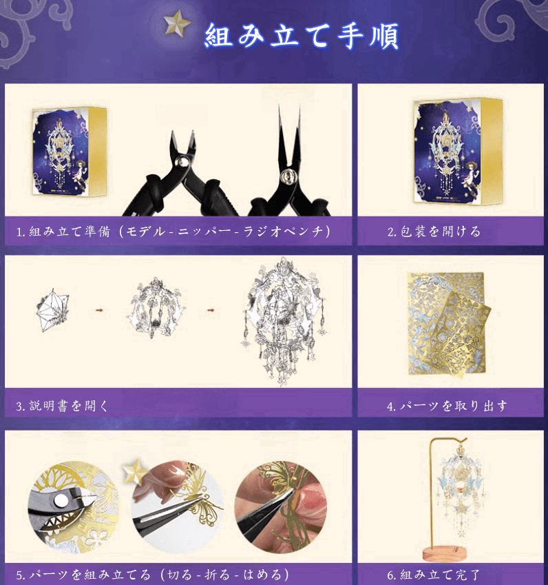 142PCS+ 3Dメタルモデル 願いの星組立キット - ビルディングブロック