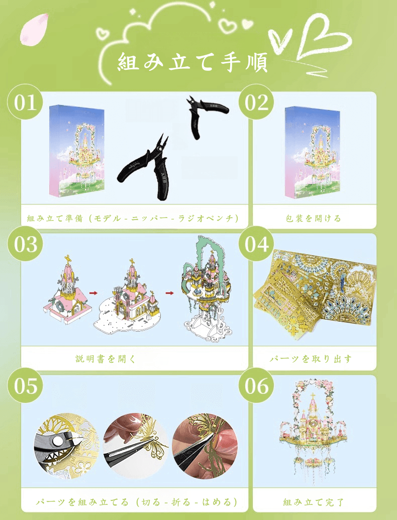 175PCS+ 3Dメタルモデルバラの城 組み立てキット - ビルディングブロック