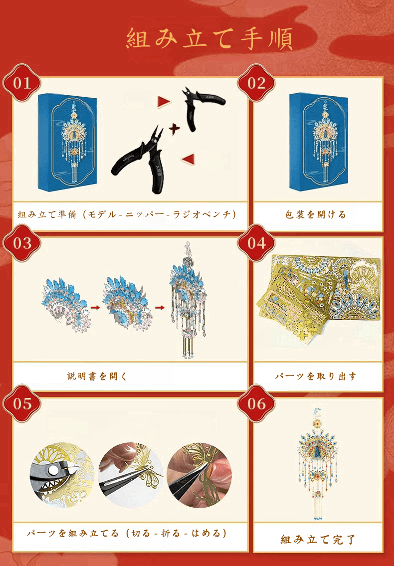 260個以上のパーツ+ 3Dメタルモデルのピーコック・プルーム・インセンス・サシェ・ペンダント組み立てキット - ビルディングブロック