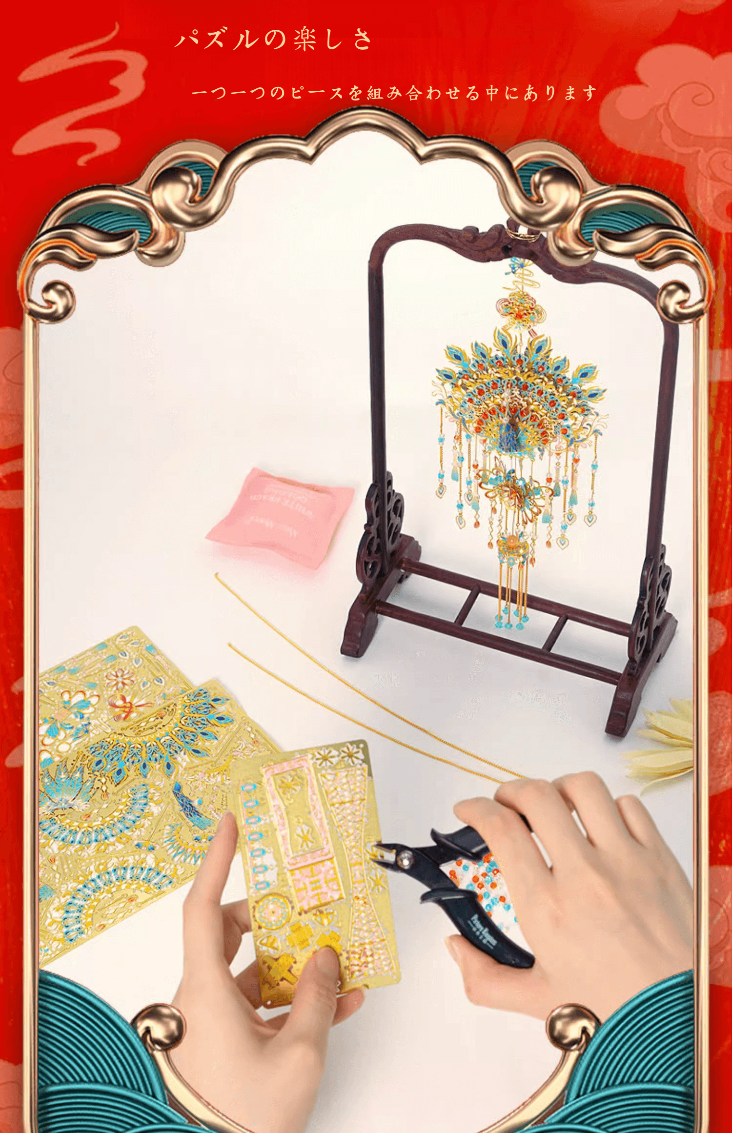 260個以上のパーツ+ 3Dメタルモデルのピーコック・プルーム・インセンス・サシェ・ペンダント組み立てキット - ビルディングブロック