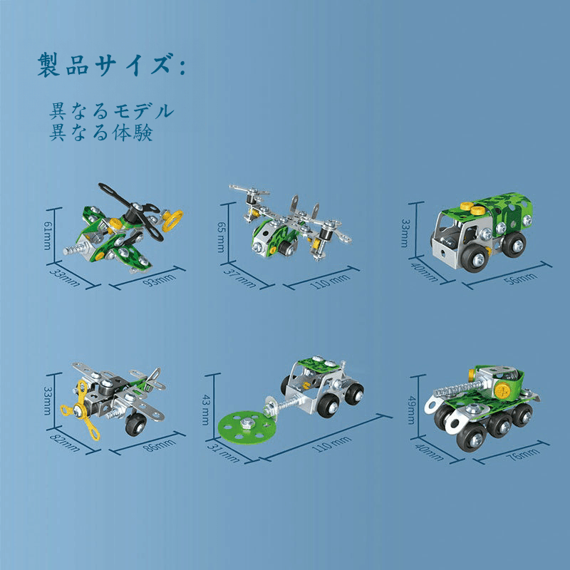 3Dメタルモデル組み立てキット子供用ネジ組み立ておもちゃ | ポータブルエンジニアリングビークルカー室内遊具、ネジ付きカーおもちゃ - ビルディングブロック