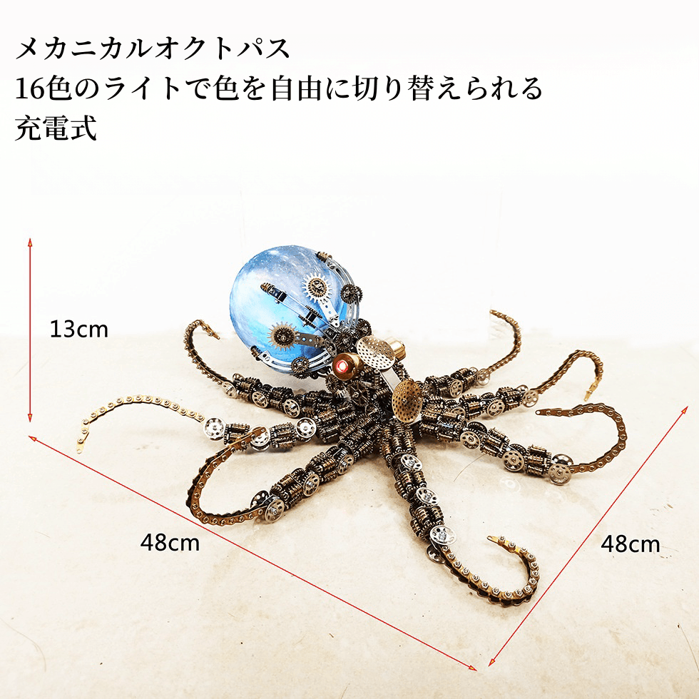 プラネット オン スチームパンク メカニカル オクトパス メタル モデル キット - ビルディングブロック