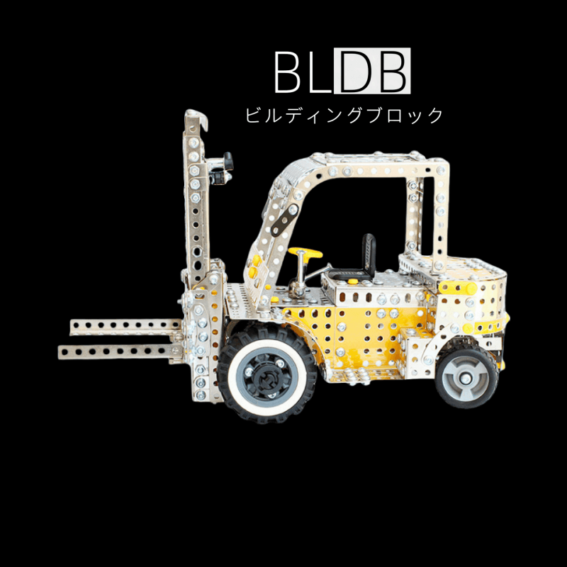 3Dメタルパズル シミュレーション合金 工事用車両 フォークリフトモデルキット メタル組み立て建設車両おもちゃ - 1300ピース - ビルディングブロック