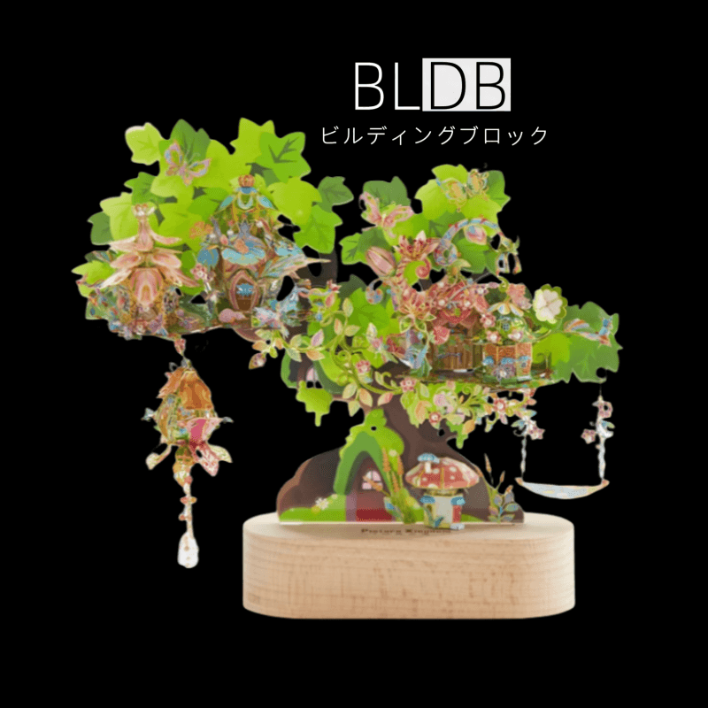 225PCS+ 3Dメタルモデルツリーハウス組立キット - ビルディングブロック