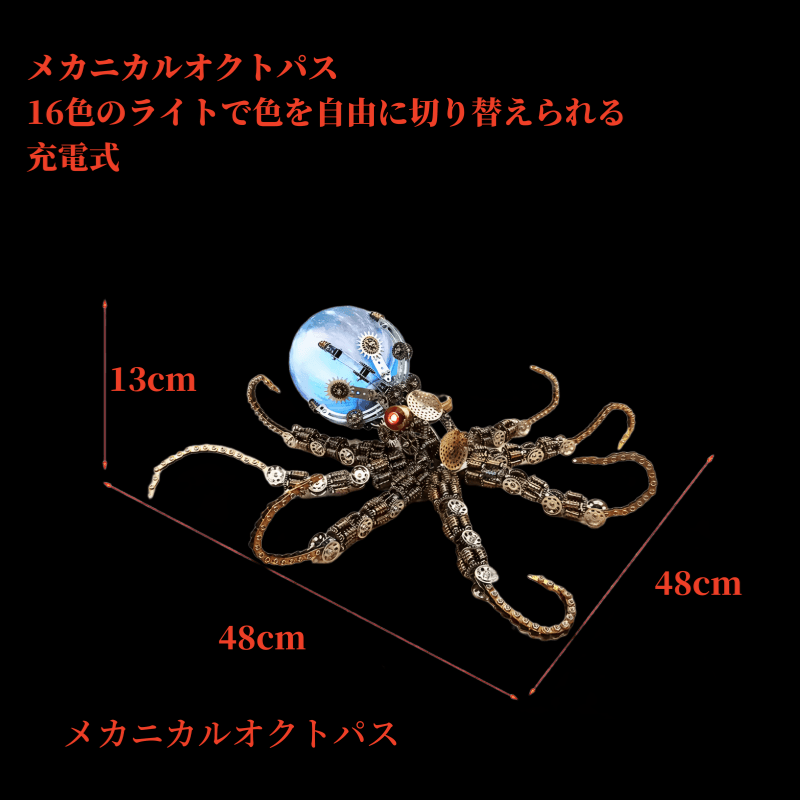 プラネット オン スチームパンク メカニカル オクトパス メタル モデル キット - ビルディングブロック