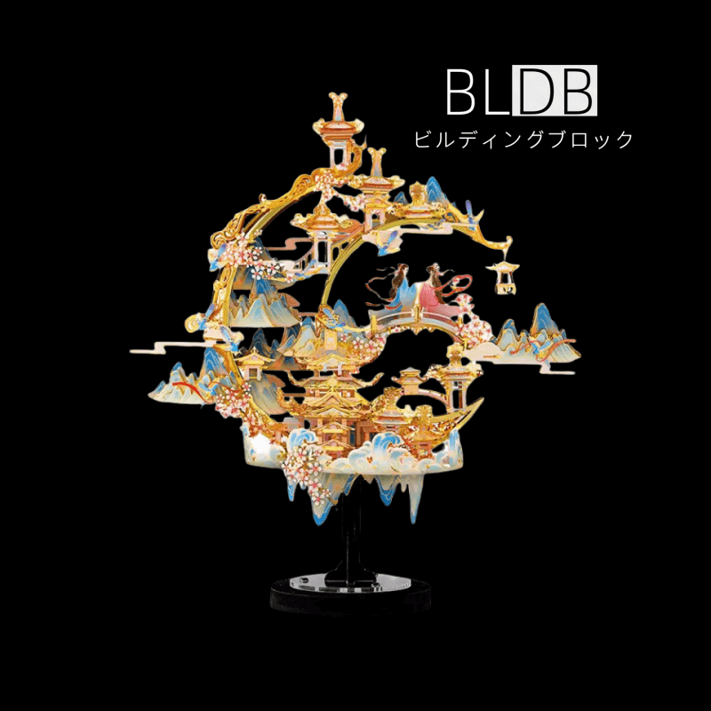 3Dメタルモデル 花 リフレクト・ザ・ムーン組み立てキット - ビルディングブロック