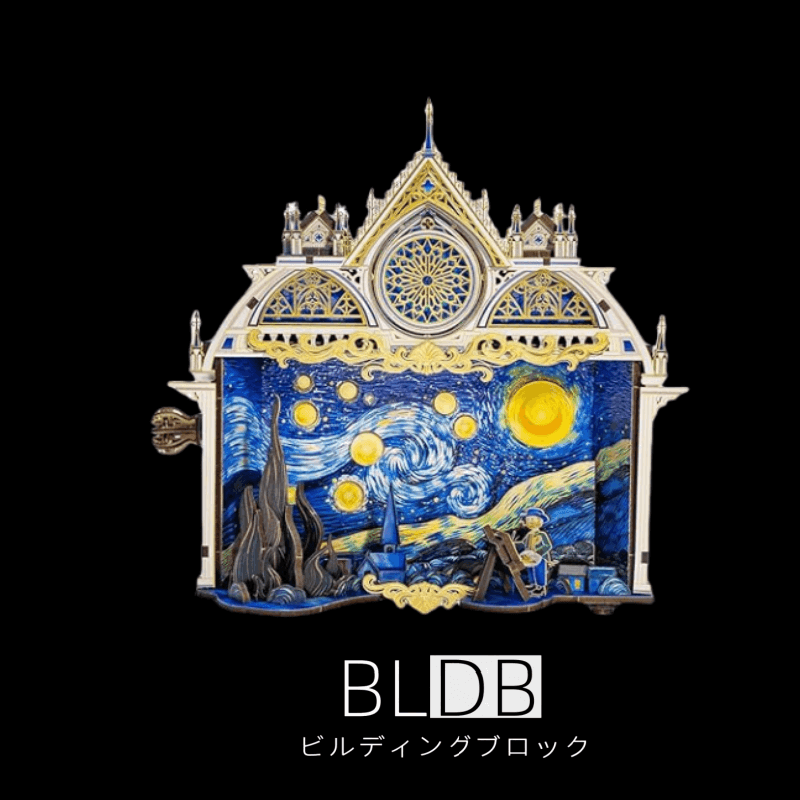 298PCS 大人向け3Dパズル 星月夜 ヴィンセント・ヴァン・ゴッホのクラフト作品 メタルパズルモデルキット - ビルディングブロック