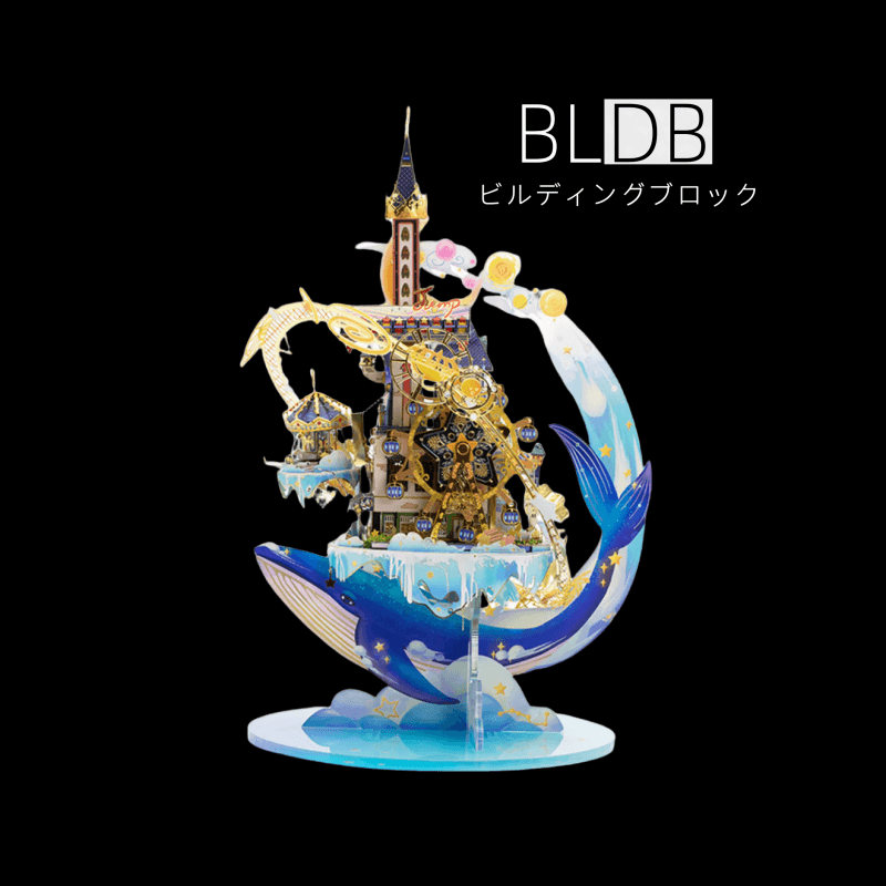 236PCS+ 3Dメタルモデル スタープレイグラウンド組立キット - ビルディングブロック