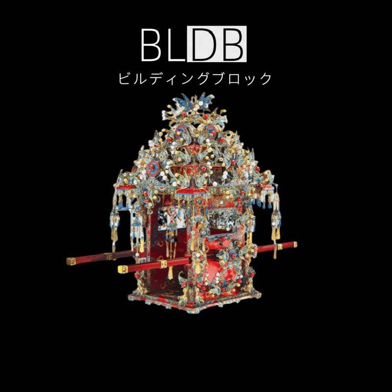 3Dパズル 大人用 メタルモデルキット ブライダルセダンチェア DIY 3Dメタルパズル 中国の伝統文化 3Dモデル ビルディングキット 十代の若者向け 不安おもちゃ ギフトに最適 - ビルディングブロック