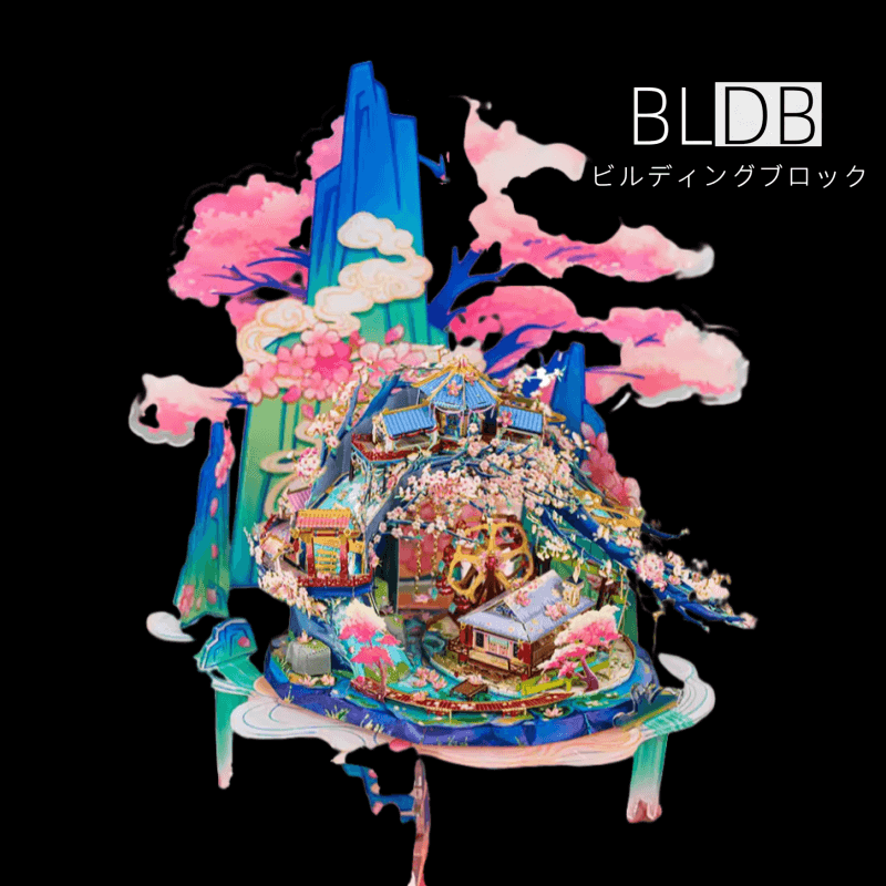 247個のパーツ+3Dメタルモデル 桃花源記 組み立てキット - ビルディングブロック