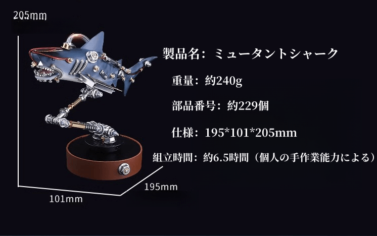217ピース 3D 組み立て DIY メタル メカニカル シャーク バリアント ビースト パズルモデル - ビルディングブロック