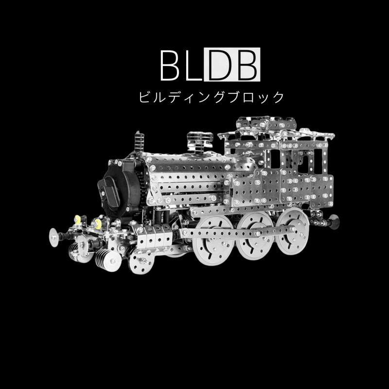 1370PCS+ 金属ゼンマイ式機関車 DIYモデル玩具 - ビルディングブロック