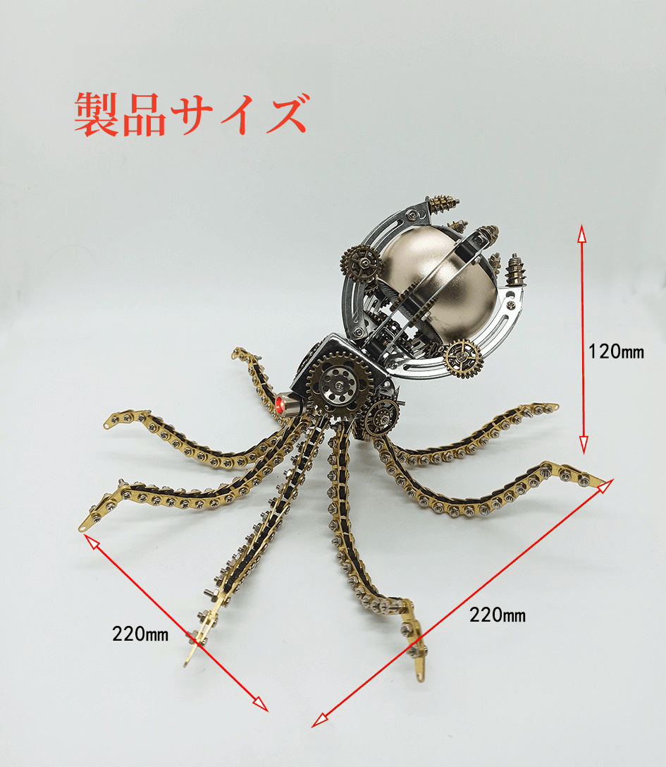 プラネット オン スチームパンク メカニカル オクトパス メタル モデル キット - ビルディングブロック