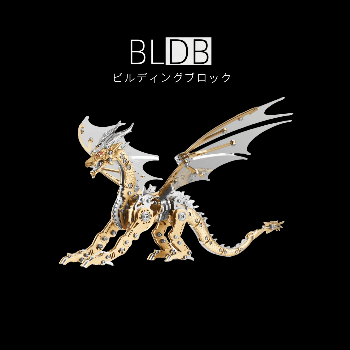 金属3D立体機械ドラゴンモデル創意置物ギフト精密デザイン専用ギフト-BLDB(ビルディングブロック) - ビルディングブロック