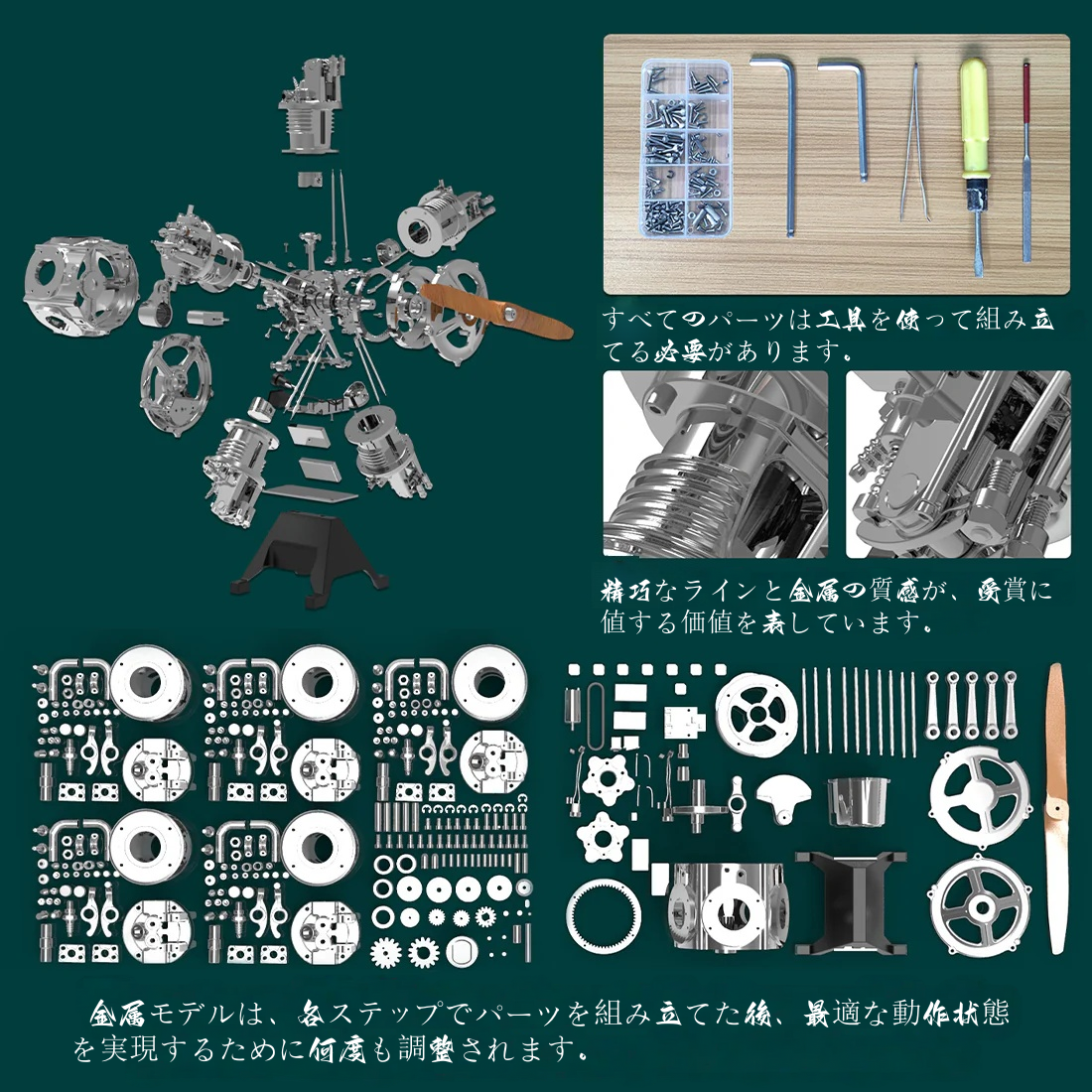 1/6スケールモデルメタルラジアルエンジンビルドプロジェクト250個以上の組み立て
