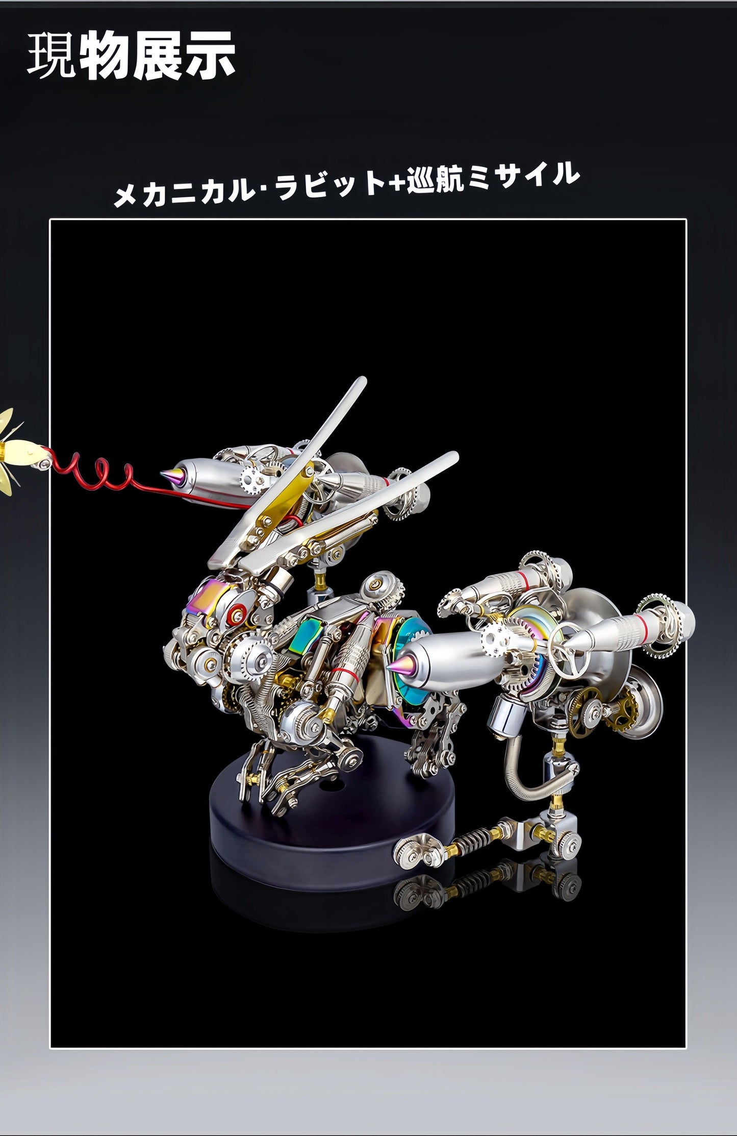 金属製の機械的な組み立てモデル巡航ミサイル3D立体創造的なギフト - ビルディングブロック