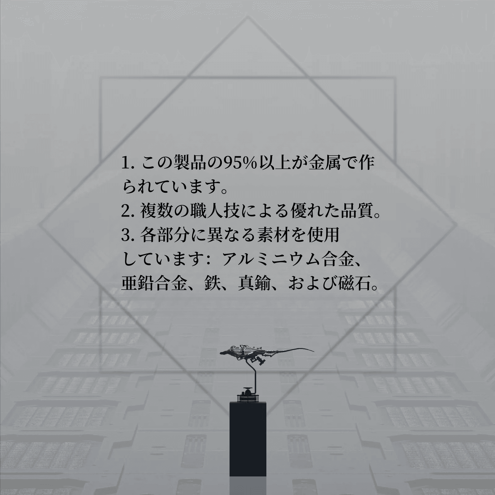 メカニカルモブラマンタレイキネティックスカルプチャーキットメタルオートマタトイを組み立てる【予約受付中】 - ビルディングブロック