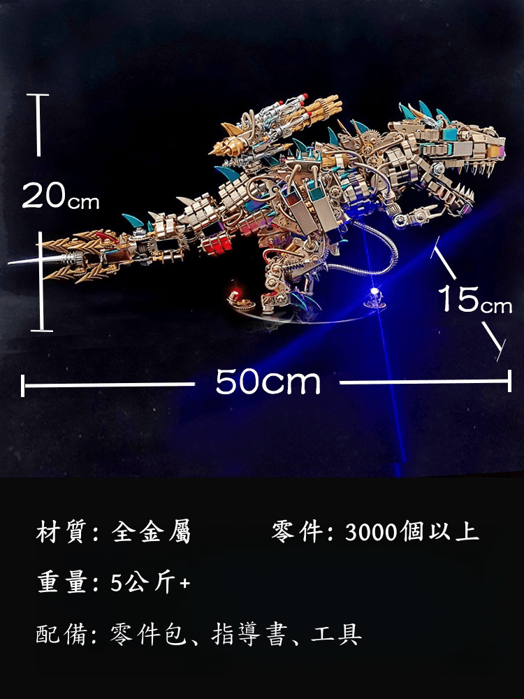 3000個以上の難しいモデルキット3Dメカニカルモデル ビッグダイナソー - ビルディングブロック