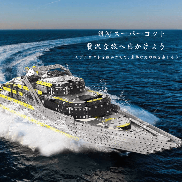3Dメタルメカニカルパズル 大型戦艦モデル組み立てキット 子供、ティーン、そして大人向け - 2451ピース - ビルディングブロック