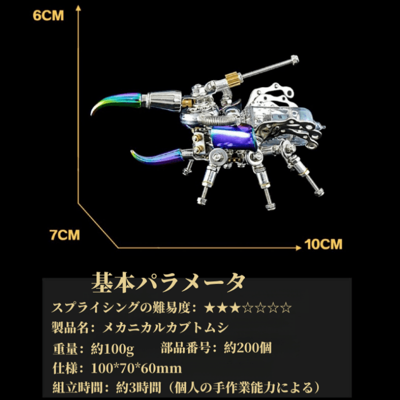 パンクなサイの甲虫 3Dメタルパズル 昆虫 DIYキット with ライト - ビルディングブロック