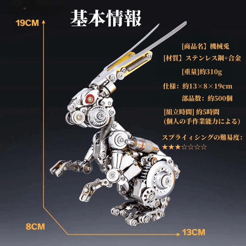DIY組み立て機械式メタル3Dうさぎバニーアニマルモデルジグソーパズルおもちゃ - ビルディングブロック