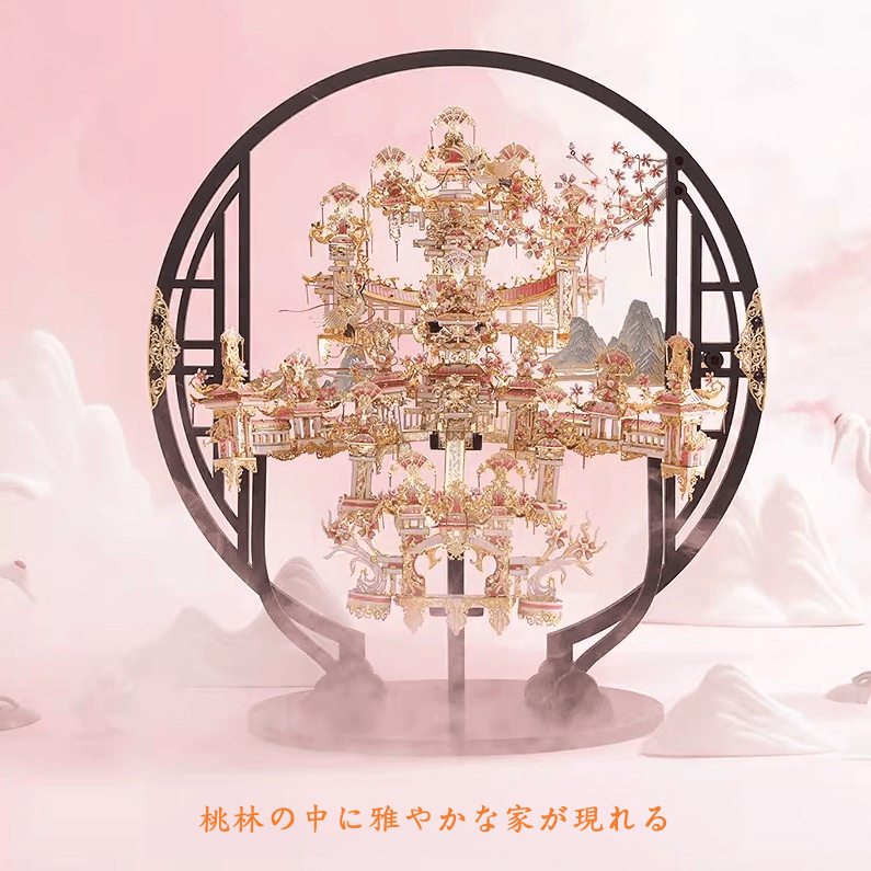 3Dメタルモデル 桃花の妖精の国 組み立てキット - ビルディングブロック