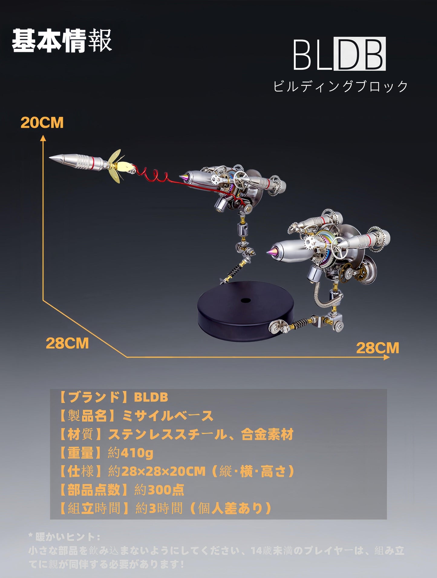 金属製の機械的な組み立てモデル巡航ミサイル3D立体創造的なギフト - ビルディングブロック