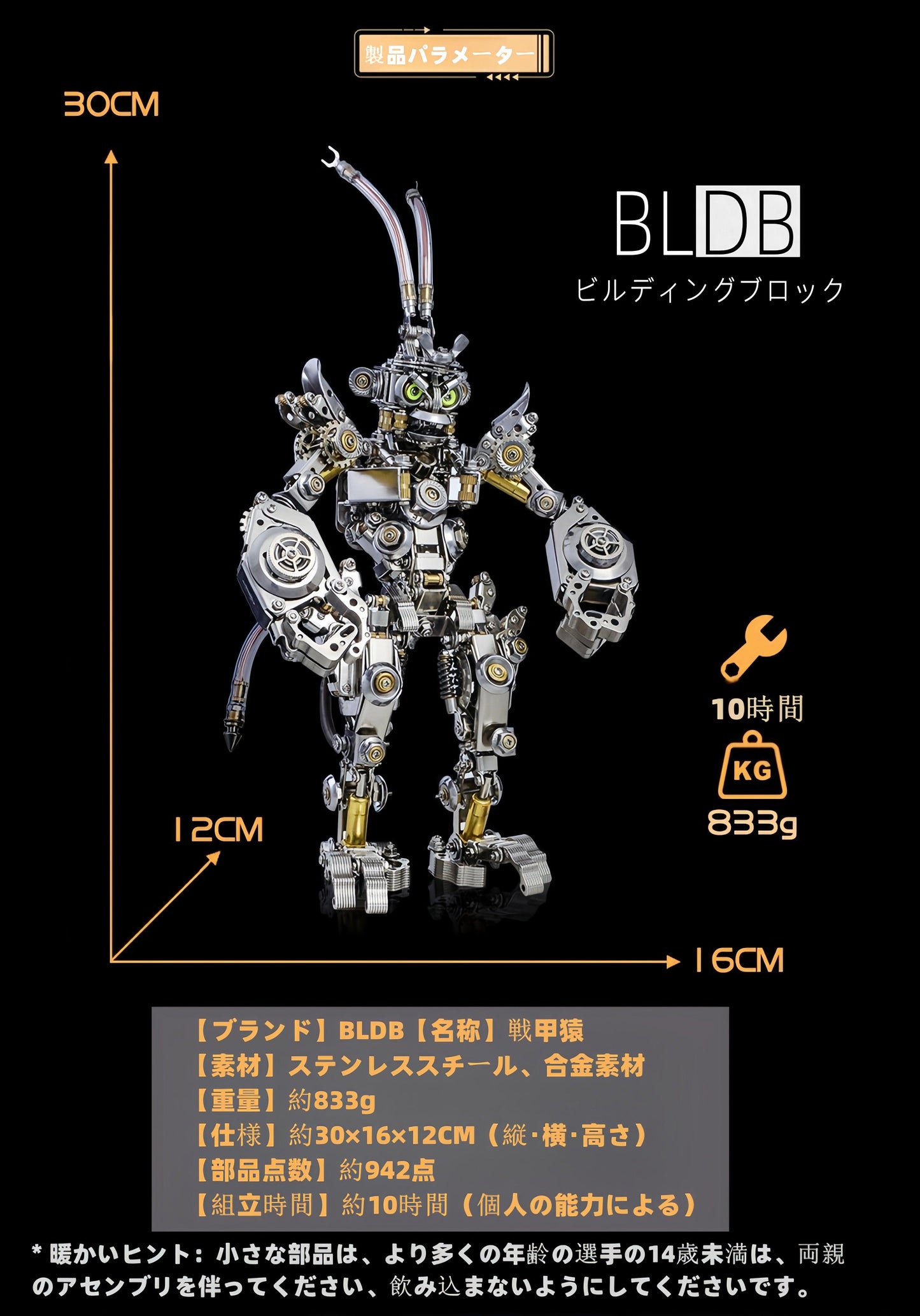 金属製の機械的な組み立てモデル戦甲猿3D立体創造的なギフト - ビルディングブロック