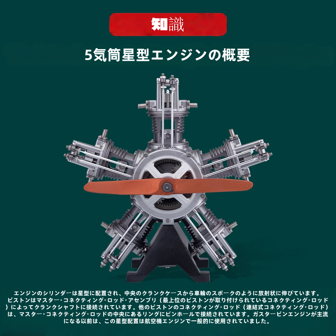 1/6スケールモデルメタルラジアルエンジンビルドプロジェクト250個以上の組み立て