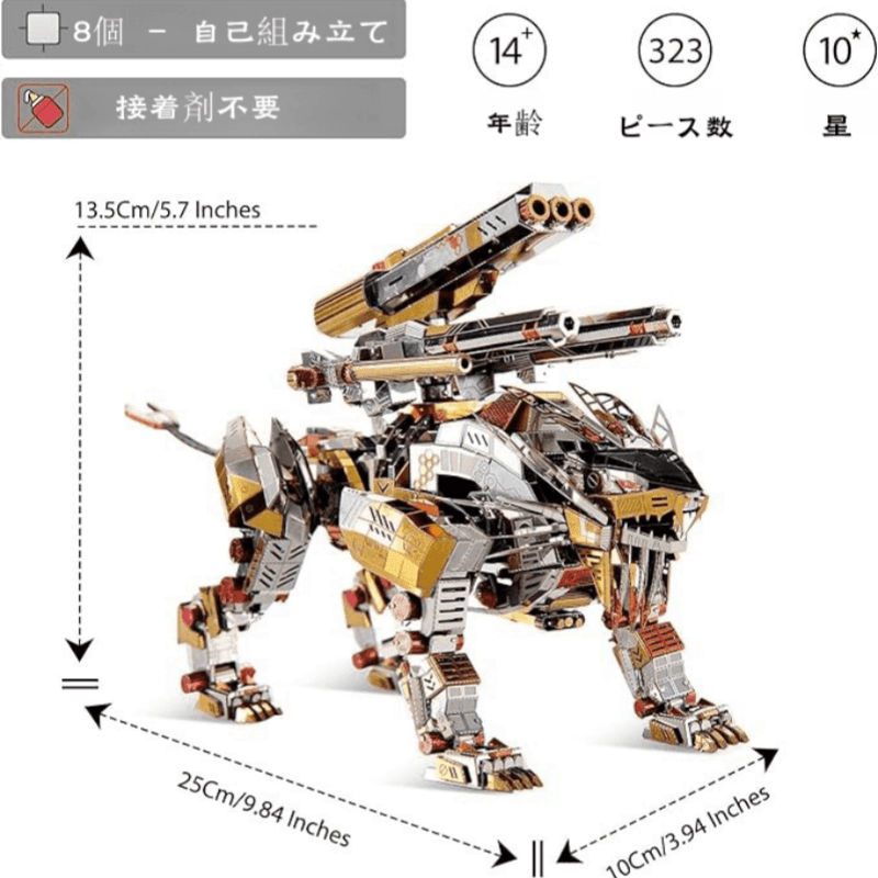 3Dパズル 大人用 メタルモデルキット 機械的な吠えするライオンメタルアースモデルキット 挑戦的なDIY頭の体操ジグソーパズルアートクラフト 男性用 - ビルディングブロック