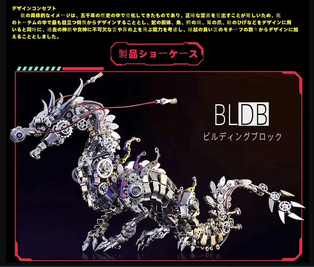 金属製の機械的な組み立てモデル龍3D立体創造的なギフト - ビルディングブロック