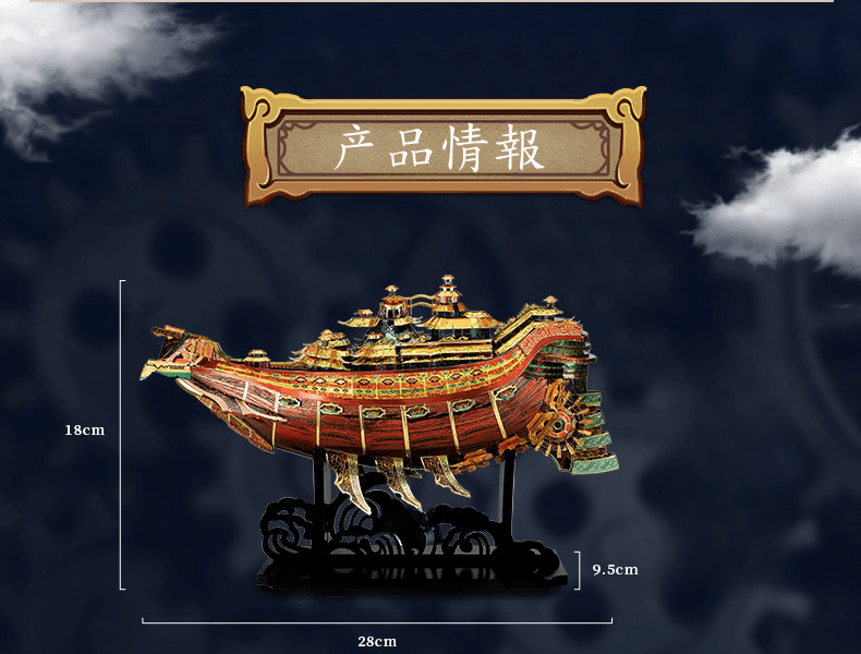 3Dメタルモデル蜃気楼組立キット - ビルディングブロック