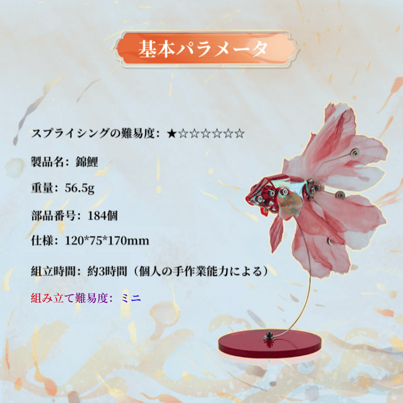 3Dメタルパズル DIY 錦鯉モデル 装飾品 組み立ておもちゃ 子供向け 3Dパズル 大人 女の子向け ギフト 建築おもちゃ - ビルディングブロック