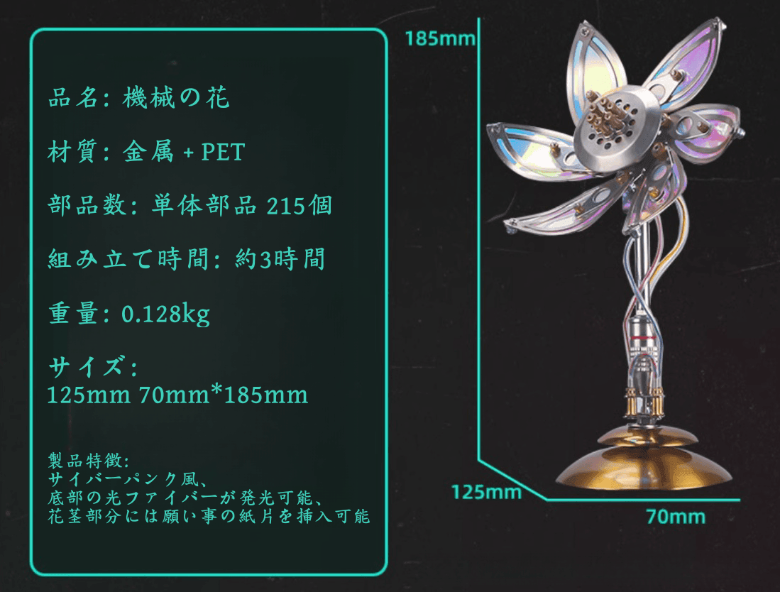 3D メタルパズルフラワーモデル、DIY スチームパンクメタルフラワーアセンブリモデル、フラワーポールフラワーセンターとアロマセラピータブレット付き (215 個) - ビルディングブロック