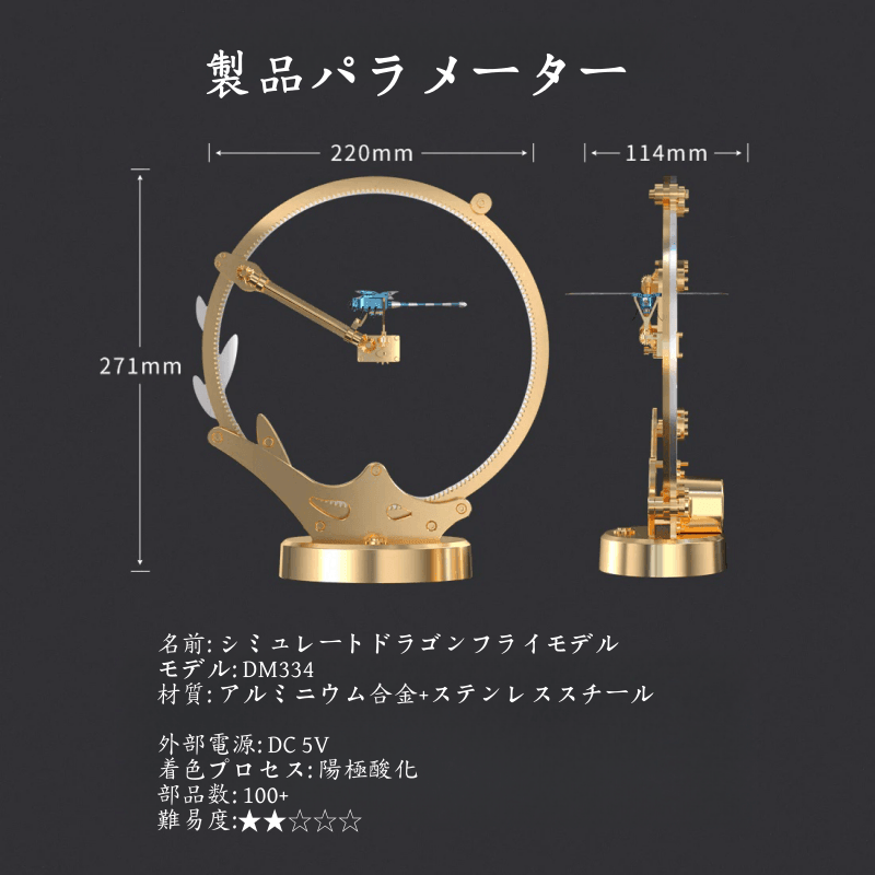 ブルードラゴンフライ キネティックアート 3Dメタルモデルキット 100ピース - ビルディングブロック