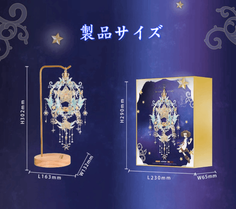 142PCS+ 3Dメタルモデル 願いの星組立キット - ビルディングブロック