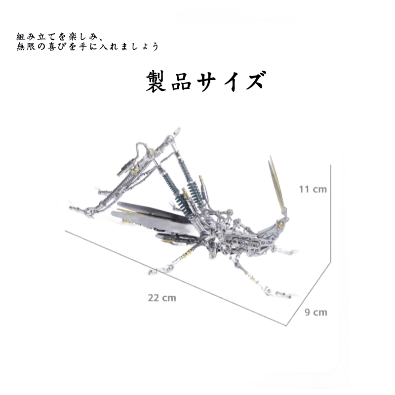 バッタ 3Dメタルパズル 昆虫モデル 組み立てキット (600+PCS) - ビルディングブロック