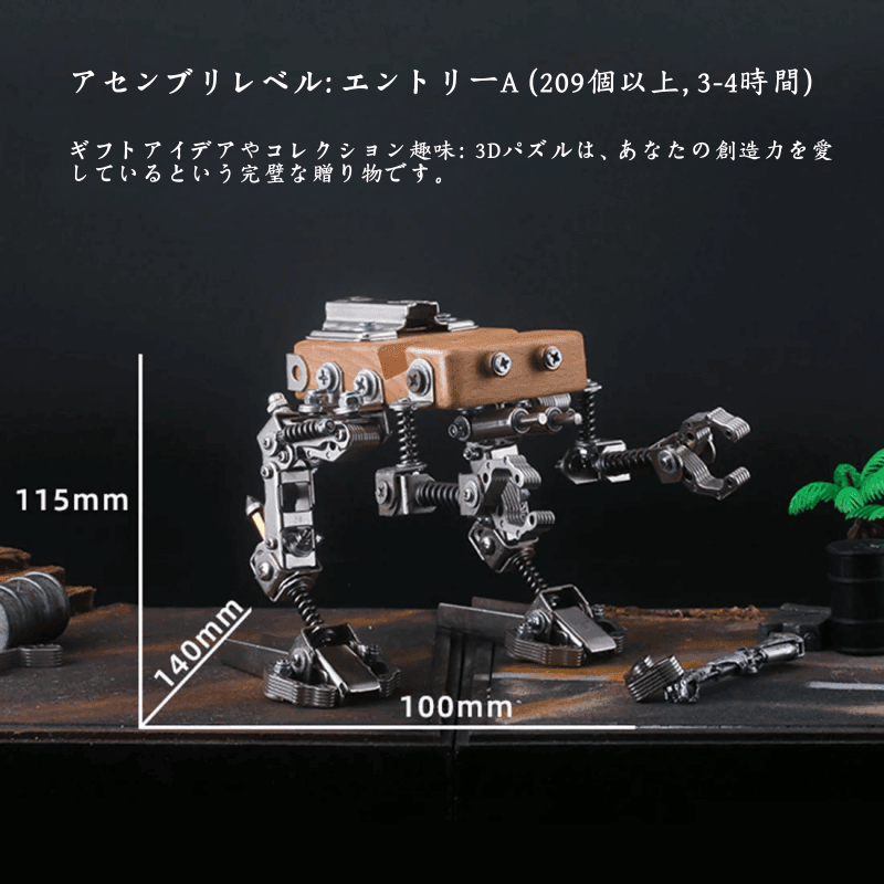 209個の歩兵メカ3Dアセンブリメタルモデルキット 2-in-1携帯ホルダー - ビルディングブロック