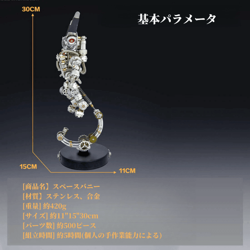 メカニカル航空宇宙ウサギSFパンク女性宇宙飛行士3Dメタルパズル500PCS - ビルディングブロック