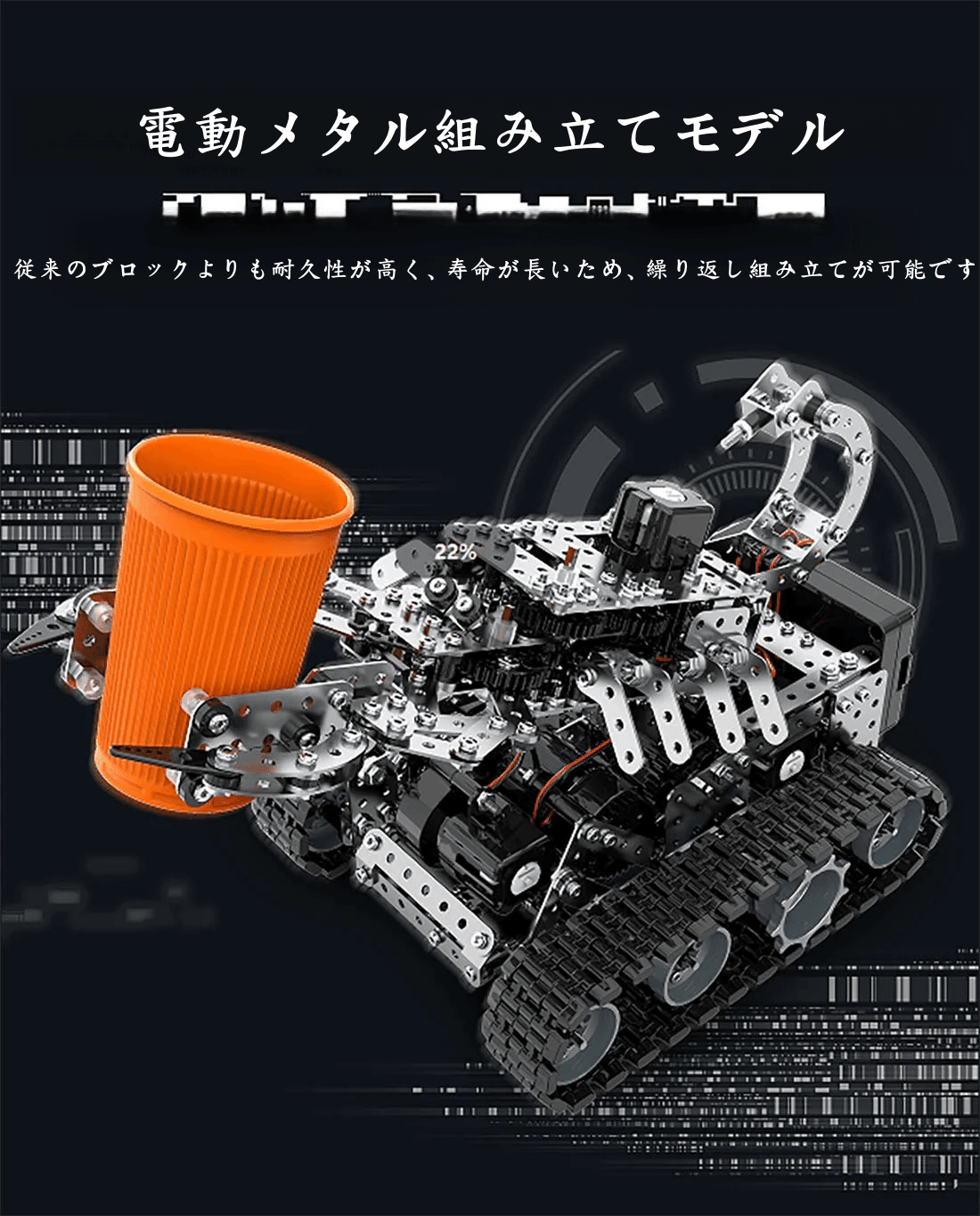 メカニカルRCサソリタンク 3Dメタル組み立てモデルキット - ビルディングブロック