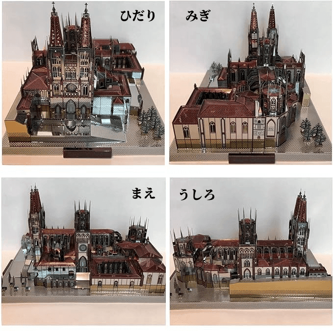 3D金属パズル 著名な建築物 組み立てモデルビルディングキット DIY レーザーカットジグソーパズル - スペイン ブルゴス大聖堂 - ビルディングブロック