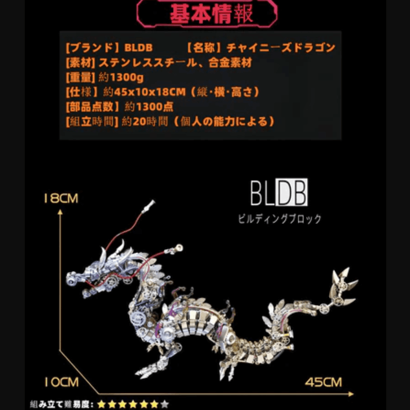 金属製の機械的な組み立てモデル龍3D立体創造的なギフト - ビルディングブロック