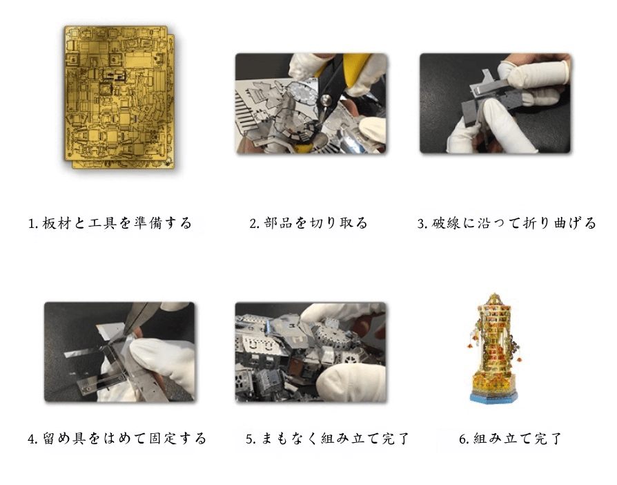 103PCS+ 3Dメタルモデル バベル オルゴール 組み立てキット
