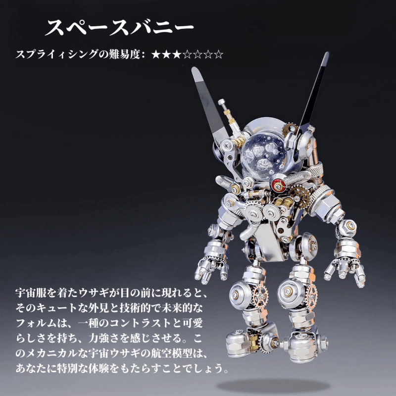 メカニカル航空宇宙ウサギSFパンク女性宇宙飛行士3Dメタルパズル500PCS - ビルディングブロック
