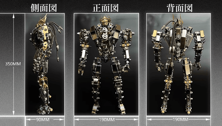 3Dメタルパズル プロトスメカ DIY 組み立てモデル 1020+ピース - ビルディングブロック